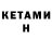 МЕТАДОН кристалл Elshani kurbanovi