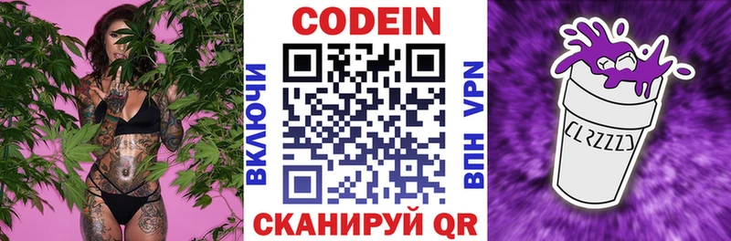 Купить закладки  Сердобск  Кодеиновый сироп Lean напиток Lean (лин) 