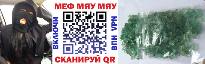 Купить  Сердобск  МЯУ-МЯУ 4 MMC 