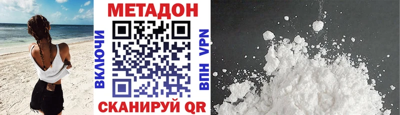 Купить где  Сердобск  МЕТАДОН VHQ 