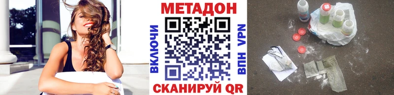 МЕТАДОН VHQ Сердобск