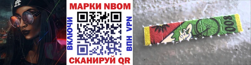 Купить где  Сердобск  Марки 25I-NBOMe 1500мкг 